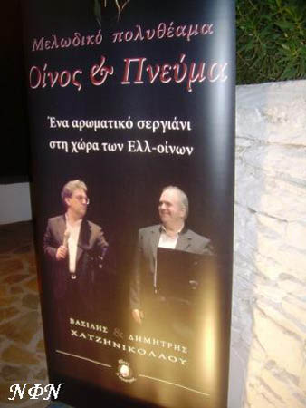 27 oinos -pnevma Triantaros 1